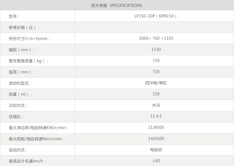 LF150-10P参数模板.jpg