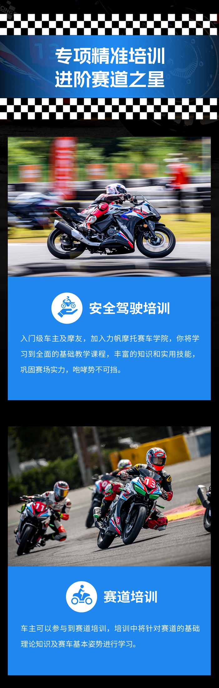 赛车学院_04.jpg