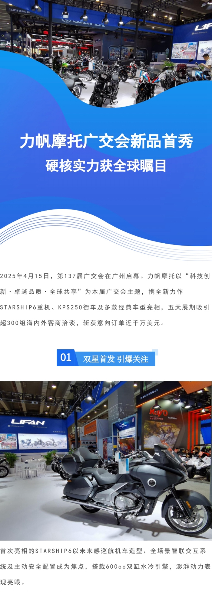 广交会_01.jpg
