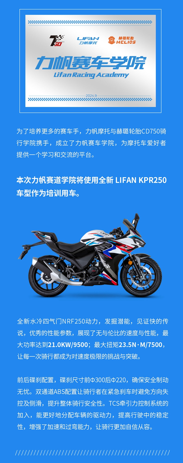 赛车学院_02.jpg