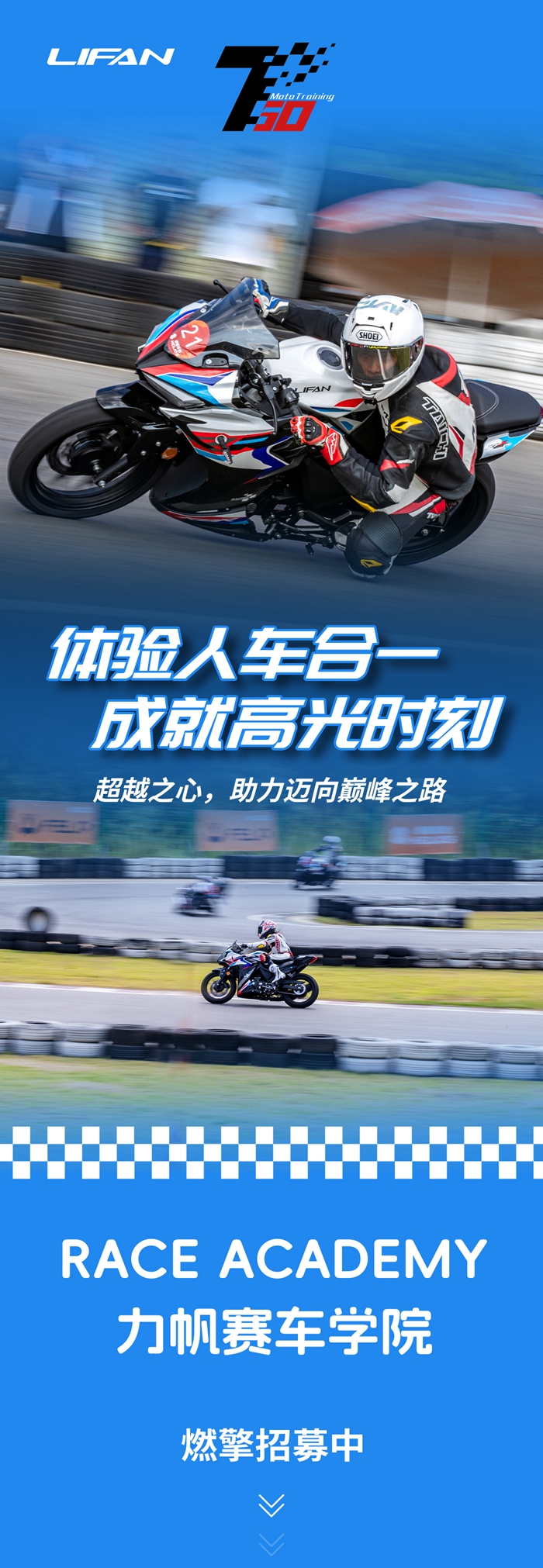 赛车学院_01.jpg