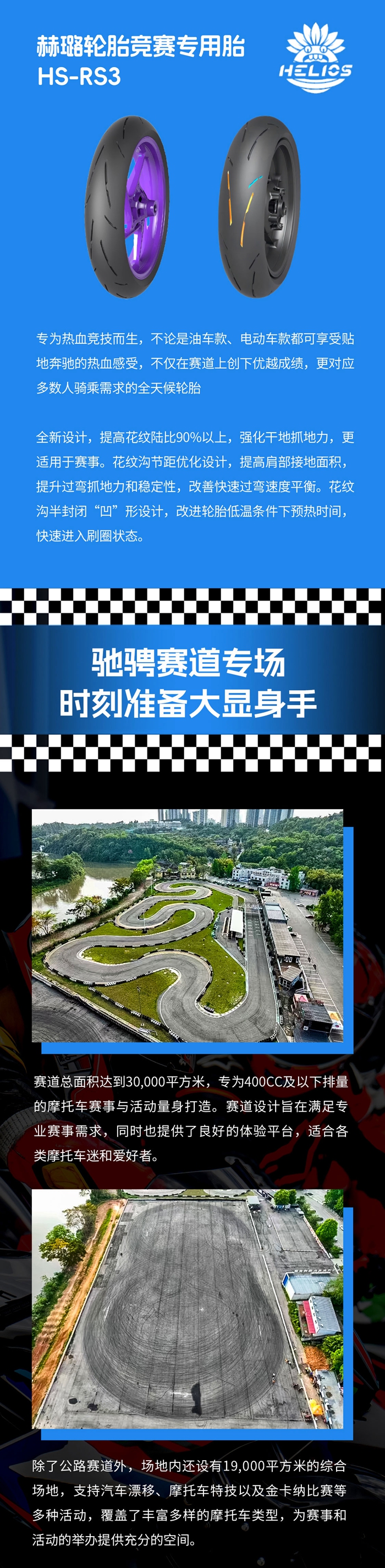 赛车学院_03.jpg