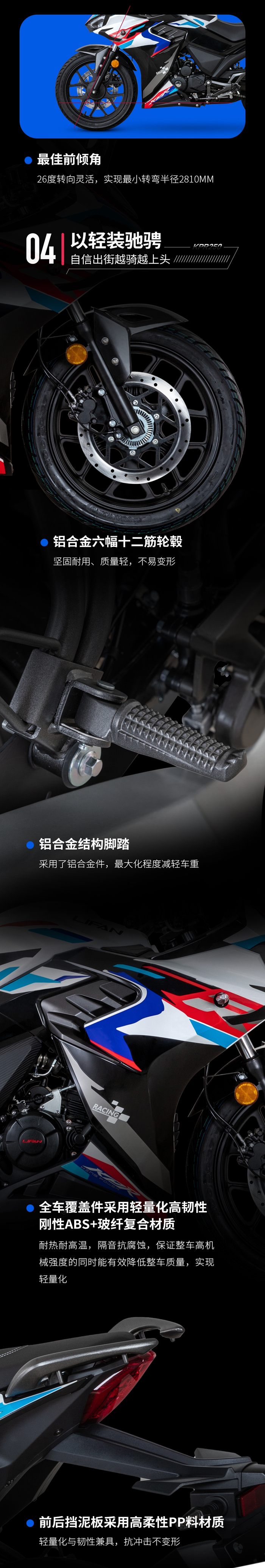 KPR250卖点长图2-1_05.jpg